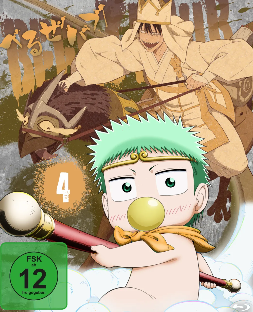 Beelzebub - Blu-ray Band 4 (Deutsch)