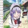 Dagashi Kashi - Staffel 1 - Gesamtausgabe (ohne Schuber) - Blu-ray (deutsch)