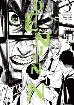 Denjin N - Volume 3 (Deutsch)
