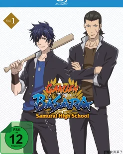 Gakuen BASARA - Samurai High School (Spin-off) - Blu-ray Band 1 (Deutsch)