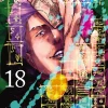 Jujutsu Kaisen - Band 18 (Deutsch)