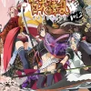 Samurai Bride - 2. Staffel - Blu-ray Band 2 - Limited Edition (Deutsch)