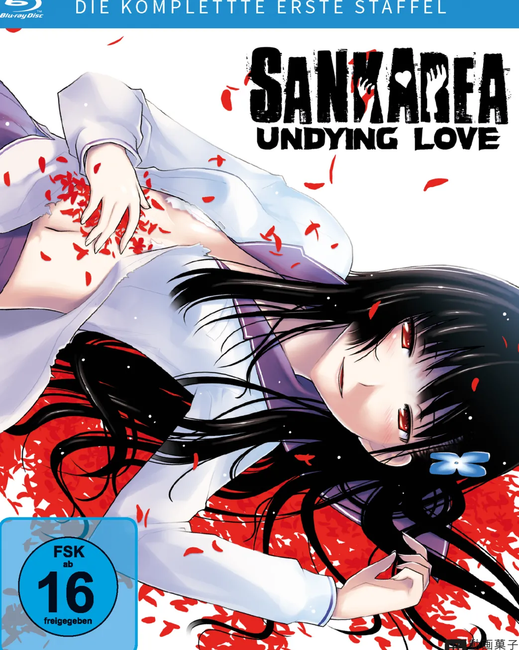 Sankarea - Undying Love - Blu-ray Gesamtausgabe - Collector's Edition (Deutsch)