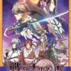 Sengoku Night Blood - Gesamtausgabe - Premium Box - Blu-ray (Deutsch)